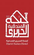 Al-Hariri Suites image 16