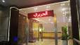 Al-Hariri Suites image 26